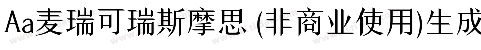 Aa麦瑞可瑞斯摩思 (非商业使用)生成器字体转换